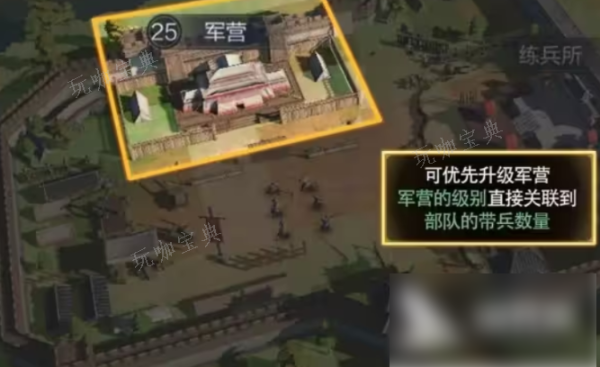 三国谋定天下军营怎么玩？三国谋定天下军营玩法分享(三国谋定天下官网下载)