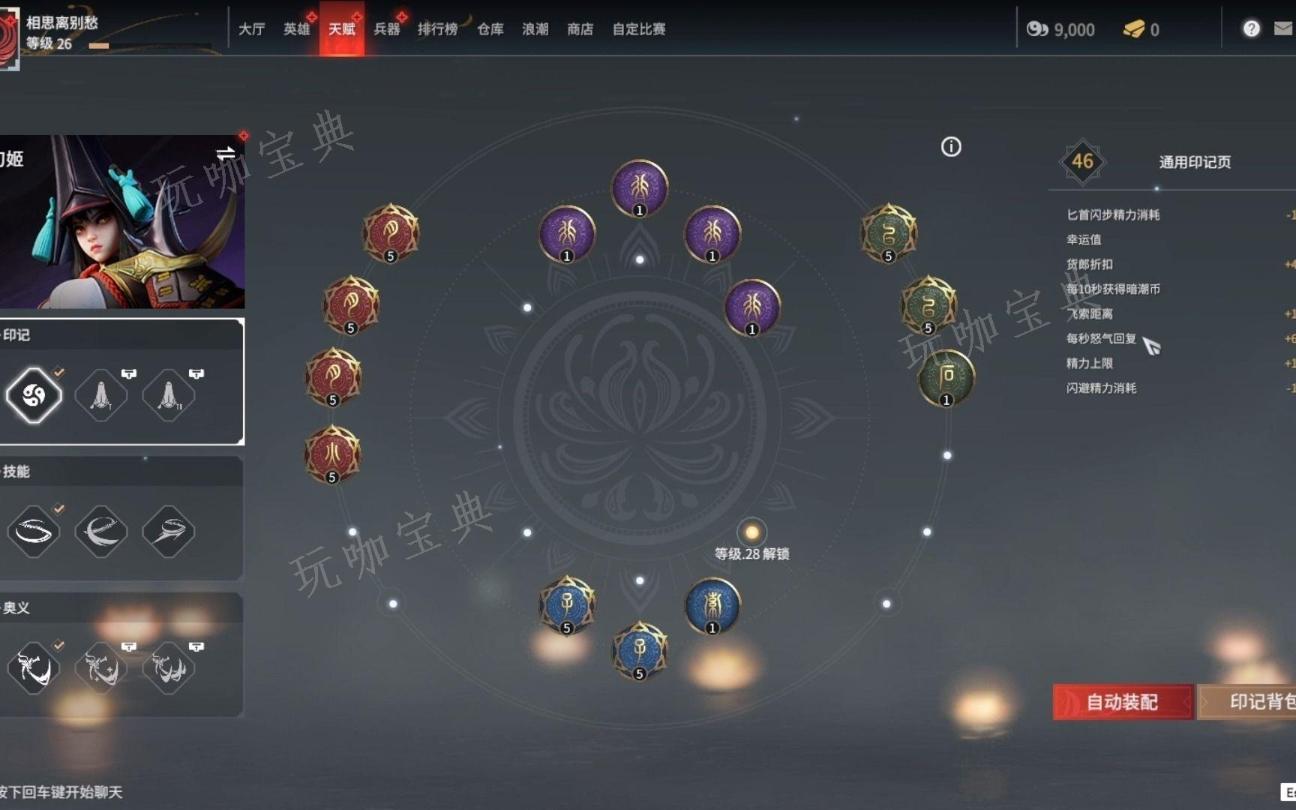 《永劫无间》怎么升级英雄技能？(永劫无间怎么注册账号)