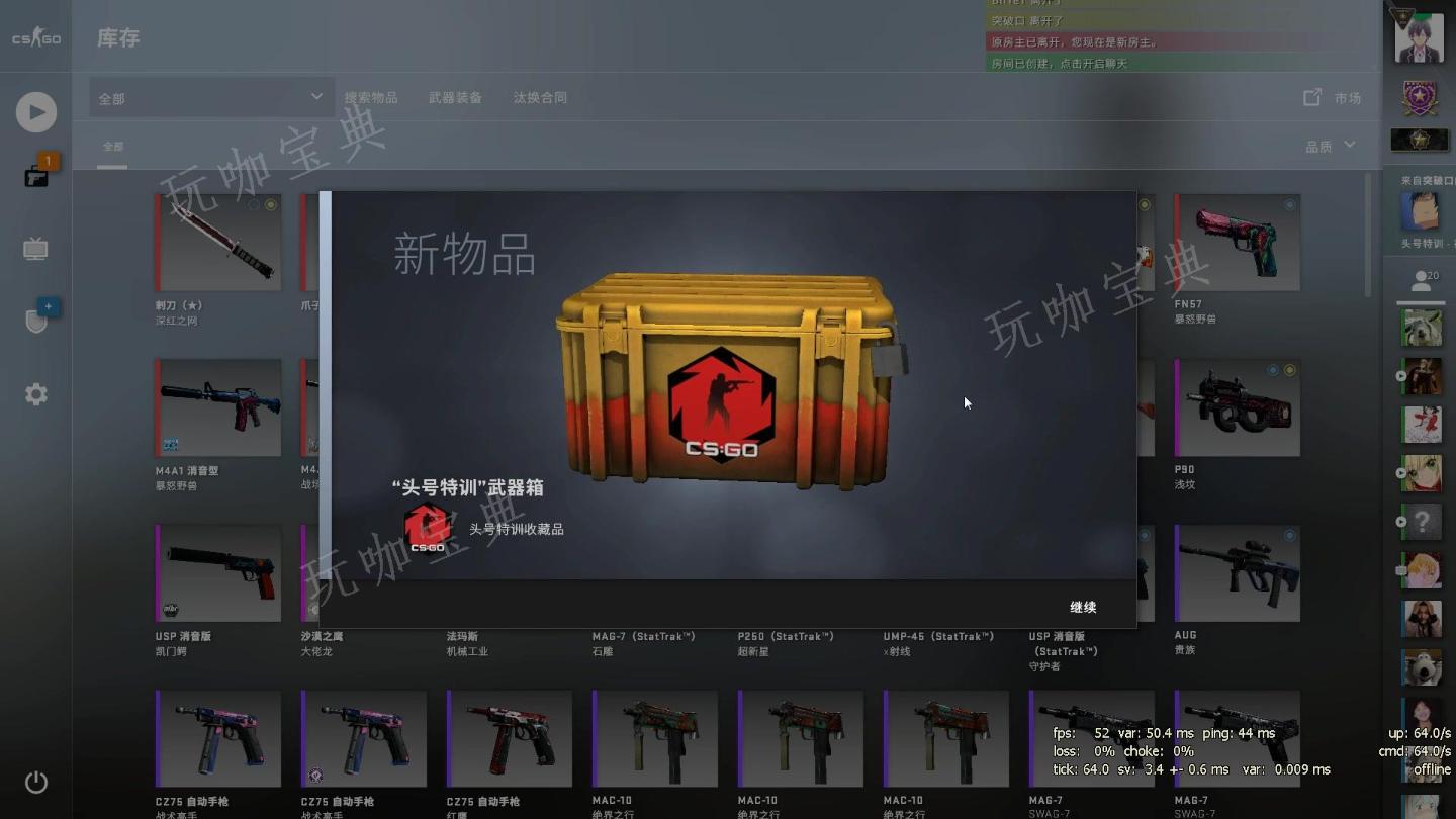 反恐精英武器箱出什么