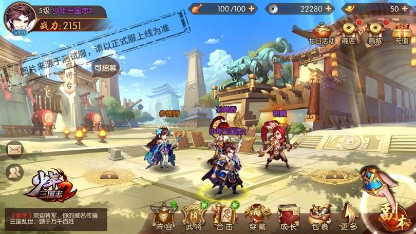 《少年三国志2》吴国小乔如何