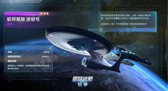 星际迷航纷争公测兑换码礼包码(星际迷航大战)