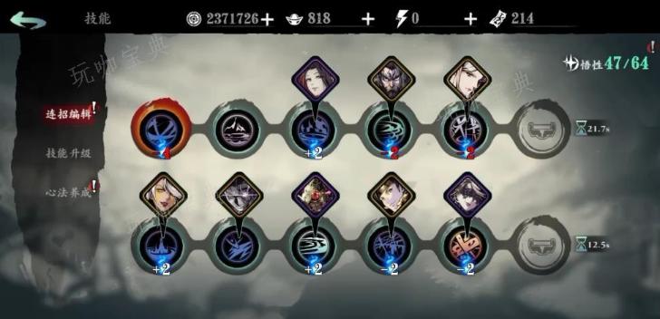 《影之刃3》6s技能怎么用？(《影之刃3》暴击伤害加成如何计算)