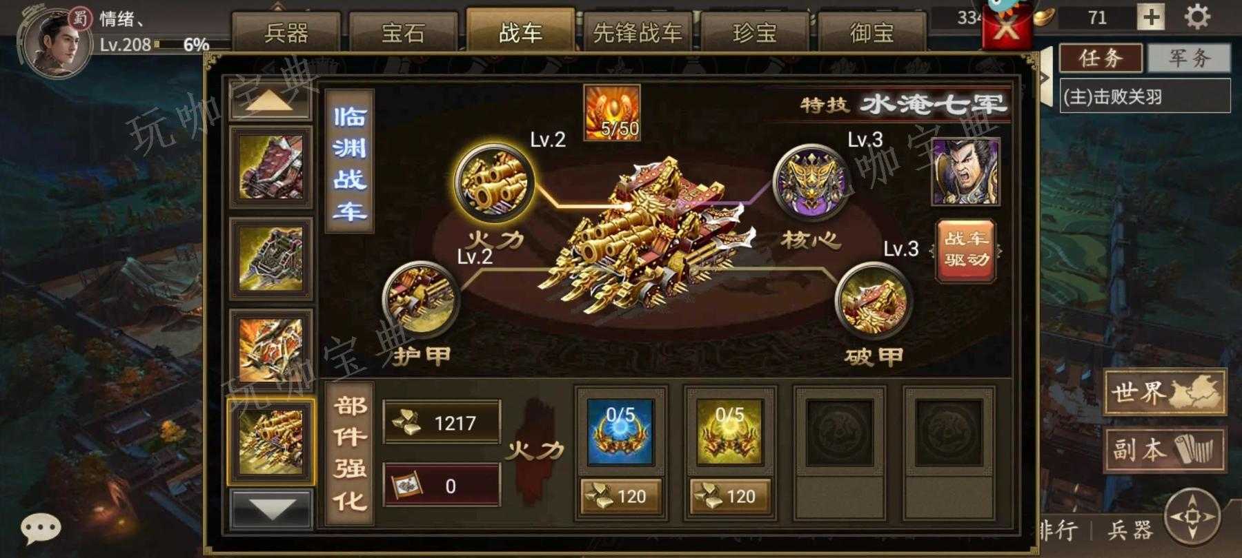 攻城掠地丝绸之路怎么弄珍宝？(攻城掠地丝绸之路开启条件)