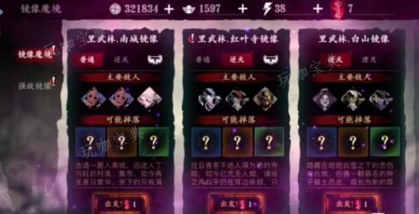 《影之刃3》玉砌雅间逆天怎么开？(影之刃3玉砌雅间前置任务)