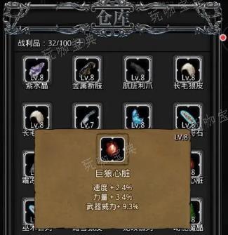 《地下城堡2》战利品怎么选择？(地下城堡2战士转职最佳推荐)