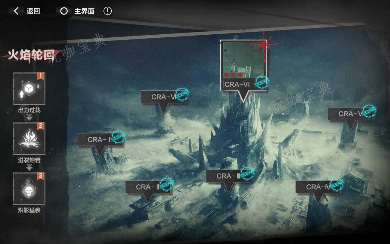 《战双帕弥什》联界枢行速通技巧分享(战双帕弥什 联动角色)