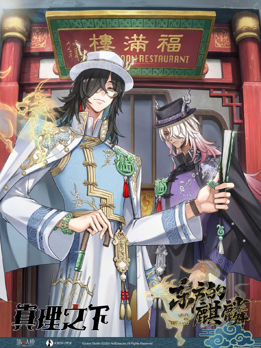 《第五人格》六周年庆限定礼盒介绍(第五人格六周年返场皮肤投票)