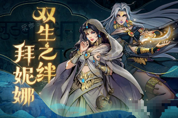 《烟雨江湖》拜妮娜武学搭配推荐(烟雨江湖拜妮娜加点攻略)