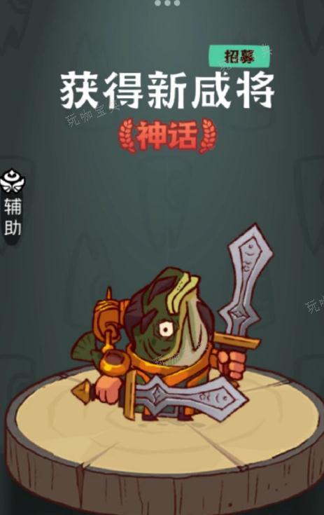 《咸鱼之王》装备升级技巧是什么？(咸鱼之王装备等级上限)