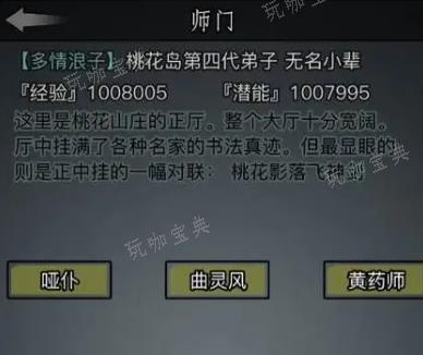 《放置江湖》怎么不拜师？(放置江湖怎么入梦)