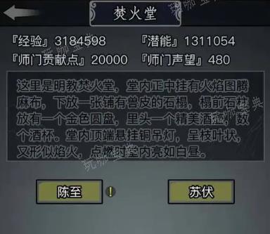 《放置江湖》怎么不拜师