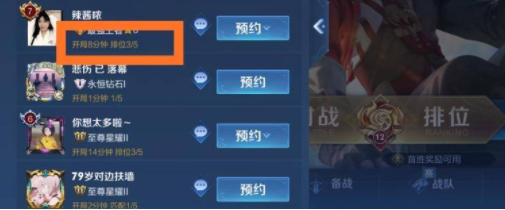 王者荣耀怎么看别人几排 王者荣耀几排查看方法(王者荣耀怎么看别人的信誉分)