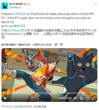 《完美音浪》PS5版现已开启预载 容量15.5GB