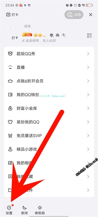 怎么让QQ好友不出现在王者荣耀好友列表里(怎么让qq好友不看到王者荣耀账号)