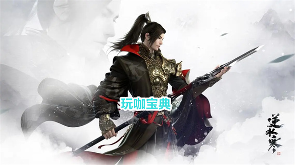 逆水寒手游怎么隐藏羁绊 逆水寒手游隐藏羁绊方法