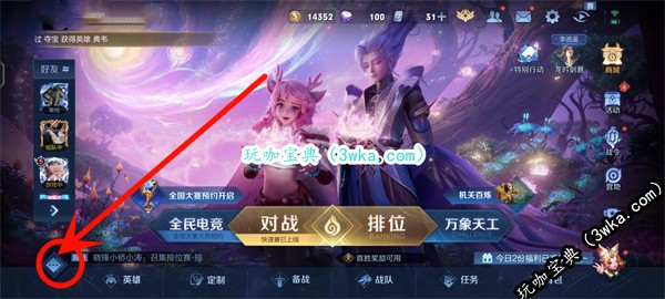 王者荣耀怎么拉黑陌生人 王者荣耀拉黑陌生人(王者荣耀怎么拉黑访客里的陌生人)