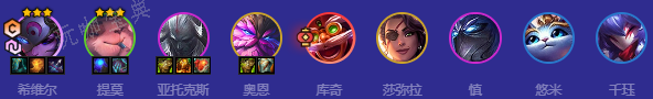 《金铲铲之战》阵容推荐明昼新春4神射手希维尔(金铲铲之战阵容快捷编辑)