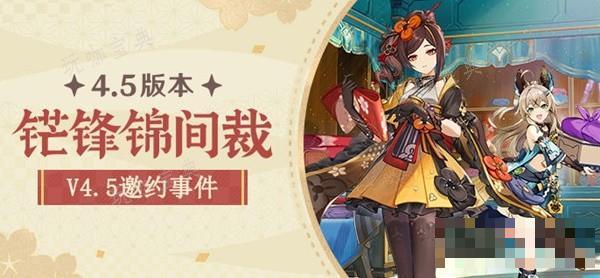 《原神》4.5琳妮特邀约全分支结局攻略 全结局CG图分享(原神琳的烦恼怎么触发)