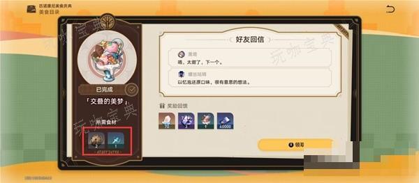 《崩坏星穹铁道》匹诺康尼美食庆典全关卡攻略(崩坏星穹铁道2.0版本卡池)