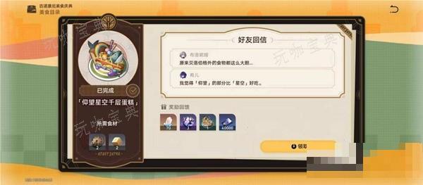 游戏吧