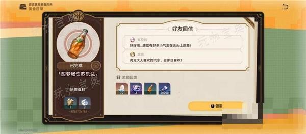 游戏吧