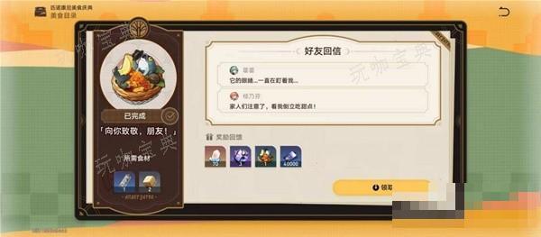 游戏吧