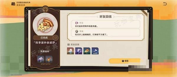 游戏吧