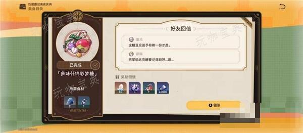 游戏吧