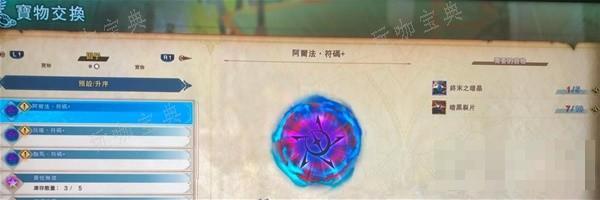 《碧蓝幻想Relink》1.1新增因子展示 新增因子效果一览(碧蓝幻想relink)