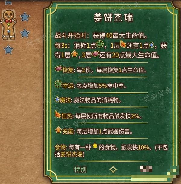 游戏吧