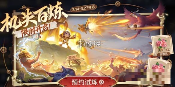 《王者荣耀》机关百炼快速通关攻略(王者荣耀机关定位)