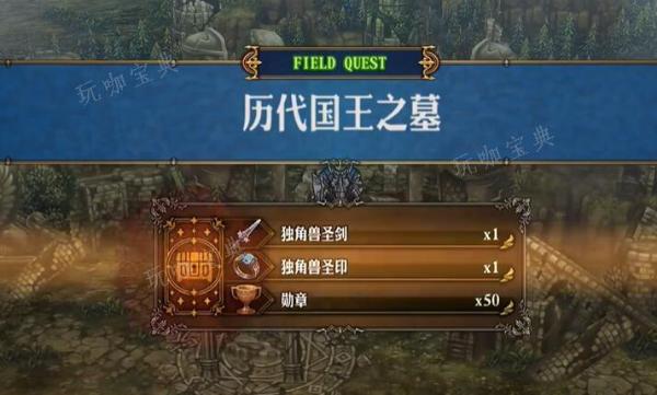 圣兽之王独角兽圣剑怎么获取？(独角兽圣衣)