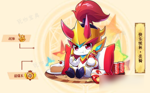 《西普大陆》炎骑技能有哪些？炎骑技能介绍(西普大陆炎兽)