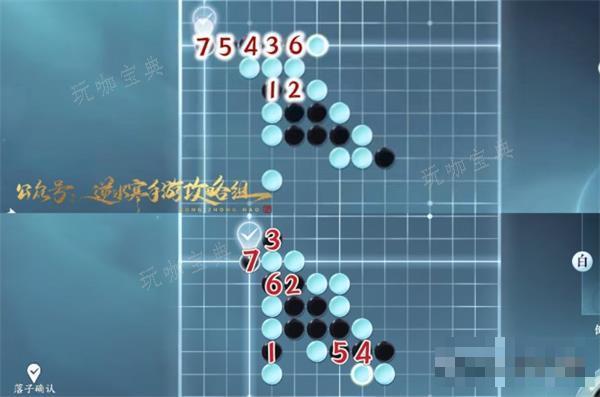 《逆水寒手游》五子棋残局十九攻略详解(逆水寒手游五子棋在哪里玩)
