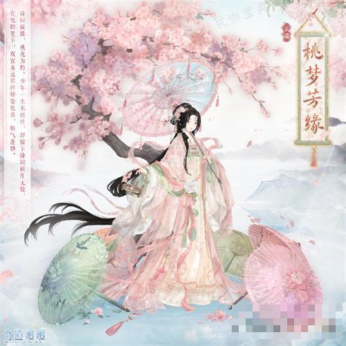 《奇迹暖暖》桃梦芳缘答题答案大全
