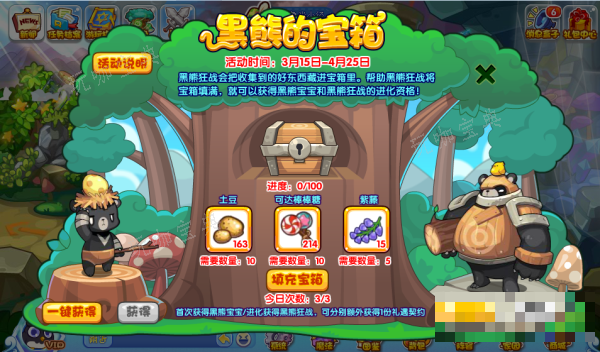 《洛克王国》黑熊的宝箱攻略详解(《洛克王国》黑熊怎么进化)