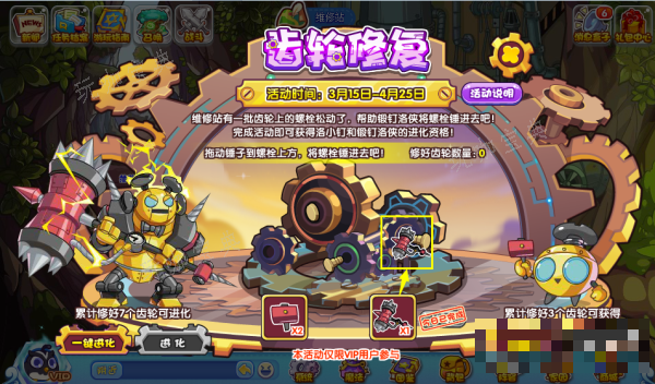 《洛克王国》齿轮修复攻略详解(《洛克王国》齿轮怎么得)