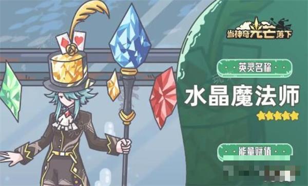 当神奇光芒落下阵容推荐大全(当神奇光芒落下攻略)