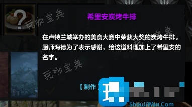 《命运方舟》希里安炭烤牛排如何获得？希里安炭烤牛排获得方法介绍(《命运方舟》官网)
