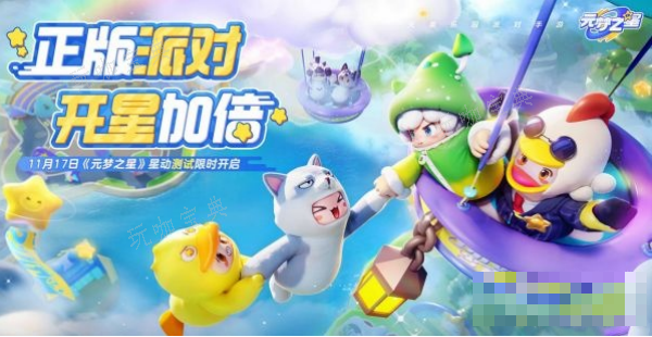 元梦之星打到铂金时间介绍(源梦之星需要多少钱?)
