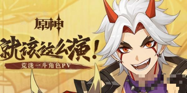 《原神》荒泷一斗武器攻略(原神荒泷一斗图片高清壁纸)