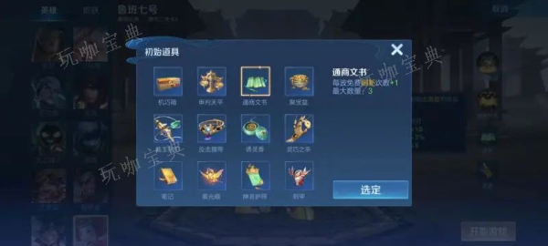《王者荣耀》机关百炼鲁班七号通关攻略 章节一/章节二/章节三鲁班七号打法解析图片2