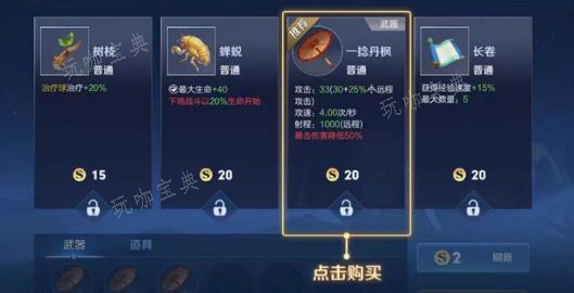 《王者荣耀》机关百炼章节一怎么打？机关百炼章节一通关攻略(王者荣耀机关定位是什么意思啊)