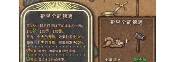 背包乱斗狂战士合成表最新(背包乱斗狂战士合成表)