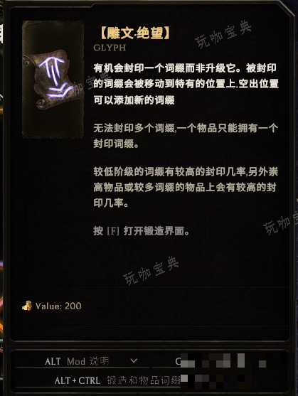 《最后纪元》雕文绝望介绍(最后纪元技能介绍)