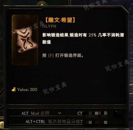 《最后纪元》雕文希望介绍(最后纪元怎么洗点)