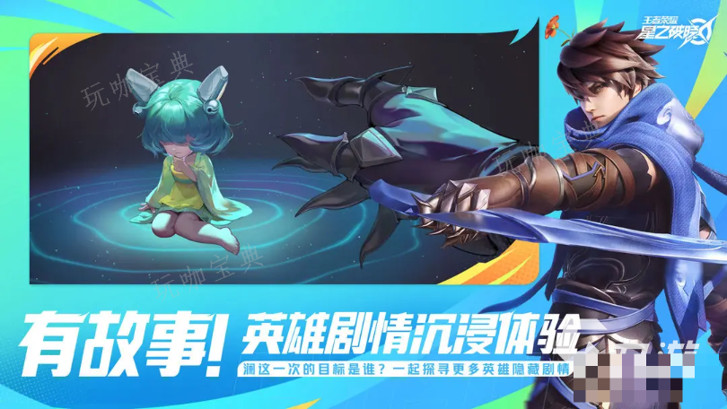 《王者荣耀》星之破晓李白皮肤角色怎么样？星之破晓李白技能介绍(王者荣耀星之魄)