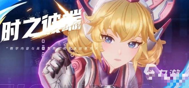 《王者荣耀》星之破晓妲己怎么玩？星之破晓时之彼端妲己教学(王者荣耀星之破晓下载)