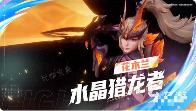 《王者荣耀》星之破晓如何升级？星之破晓满级多少级？(王者荣耀星之破晓下载安装)