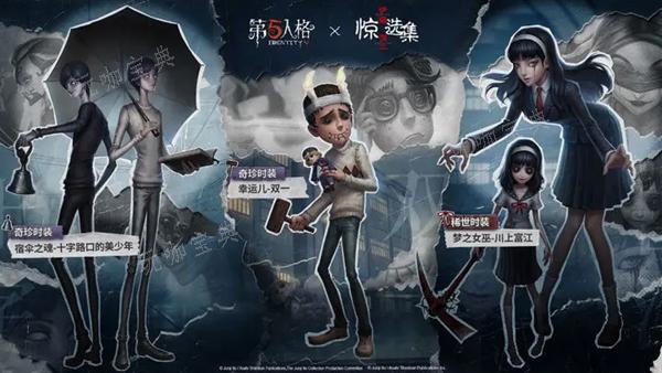 《第五人格》活动商店返场有什么内容？(第五人格活动预告)